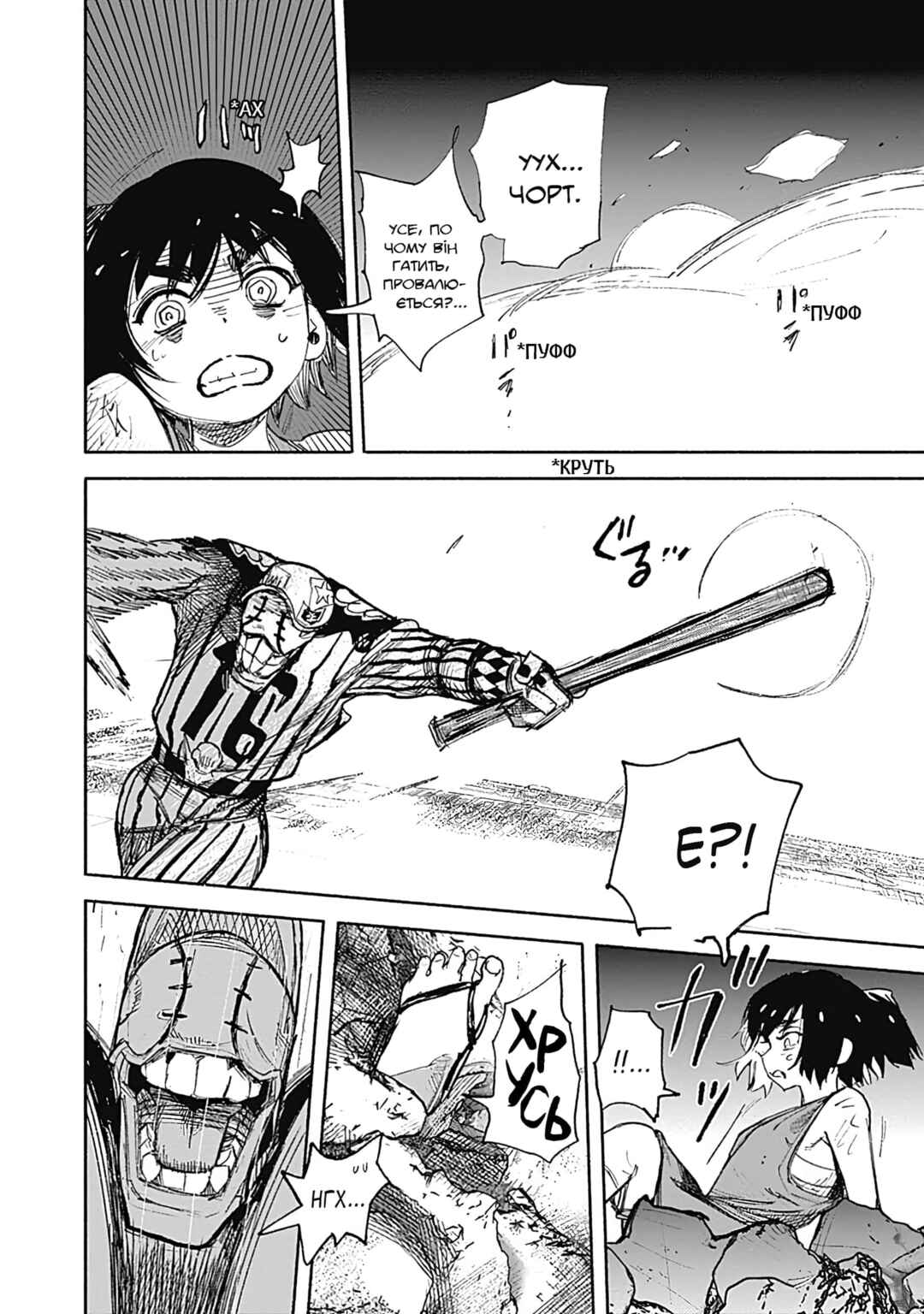 Choujin X Chapter 12 - Page 14