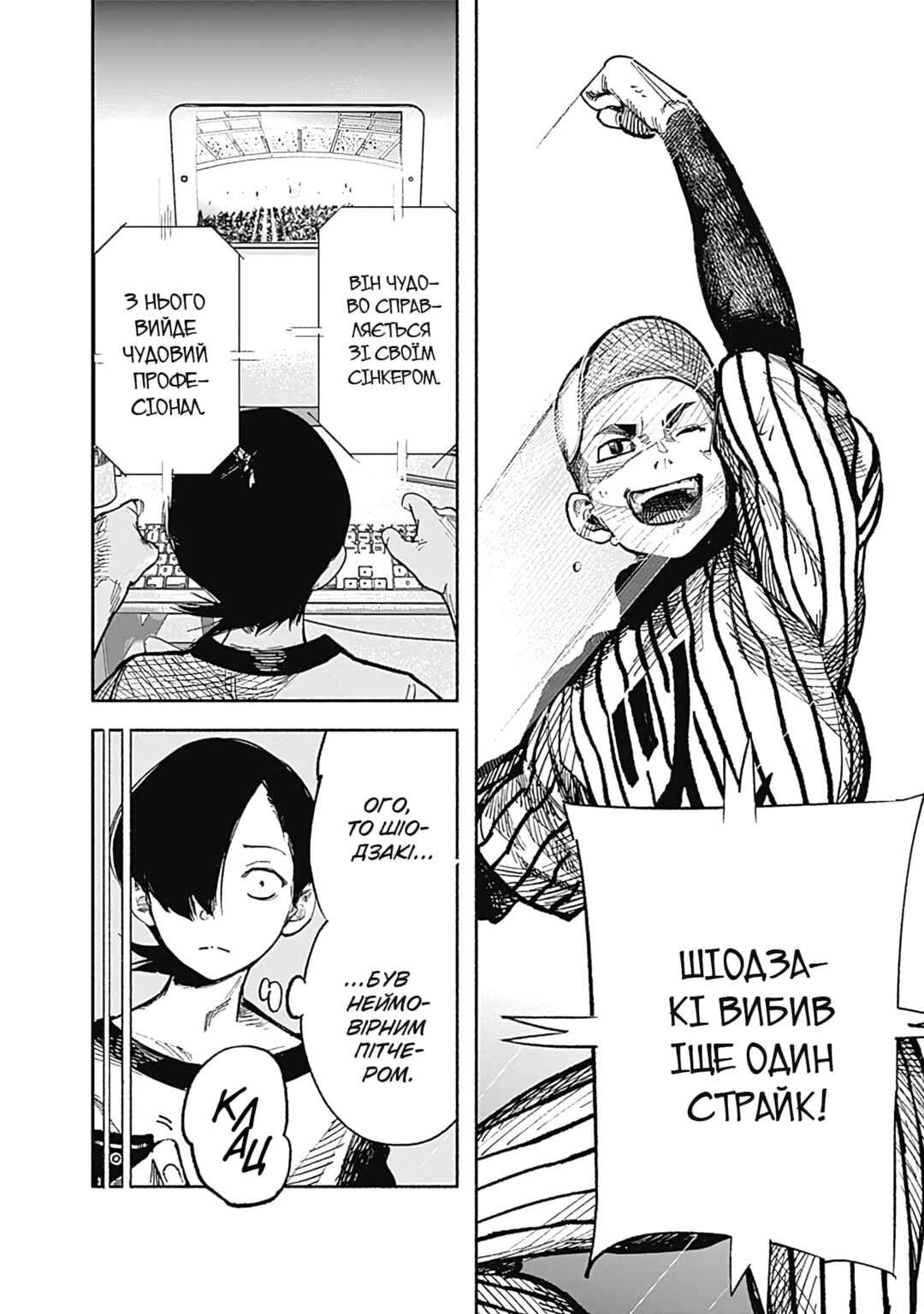 Choujin X Chapter 12 - Page 2