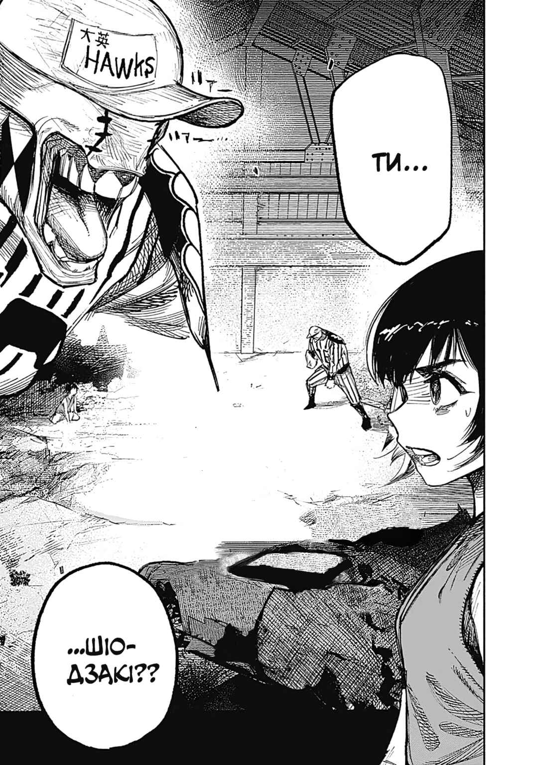 Choujin X Chapter 12 - Page 3