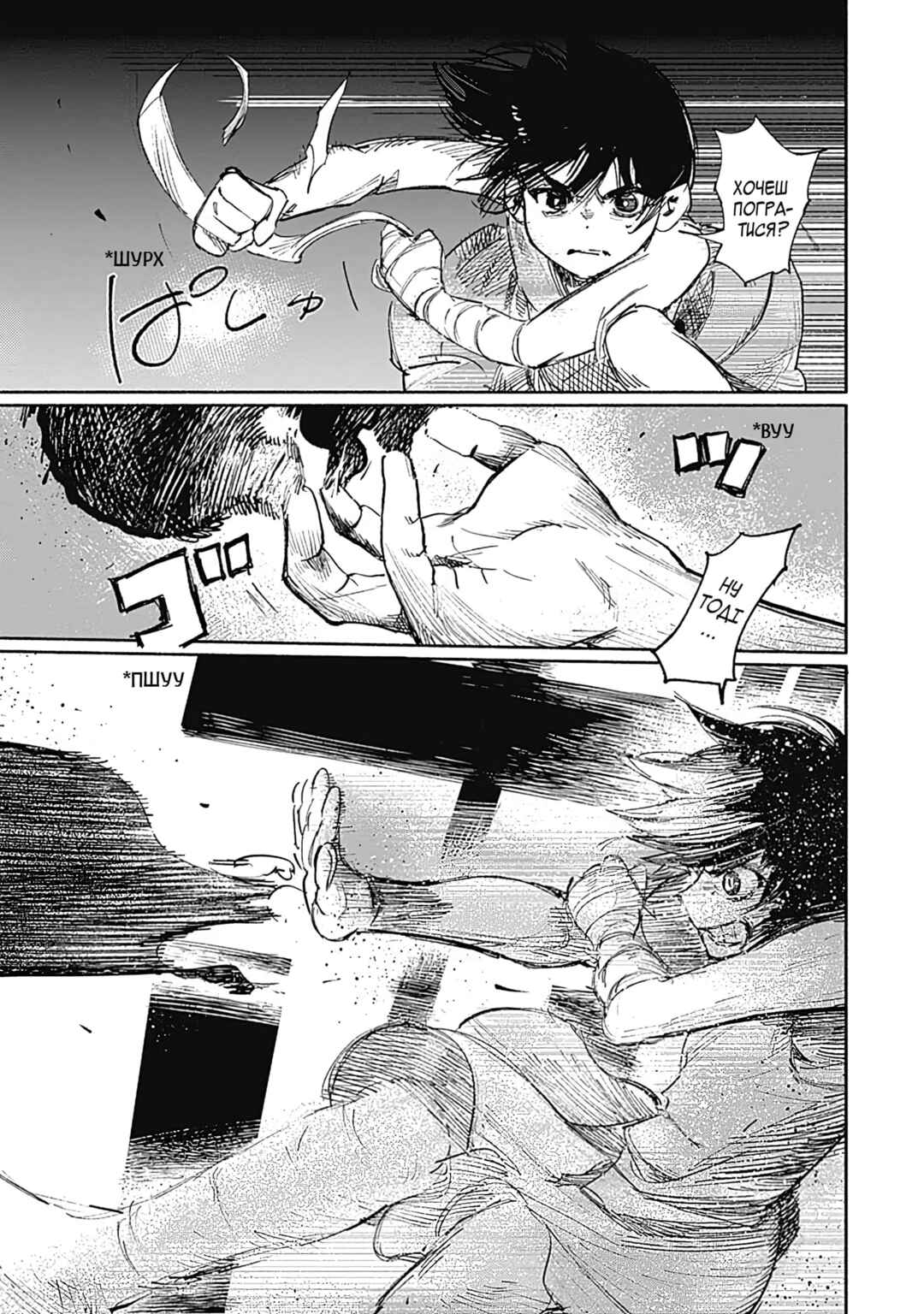 Choujin X Chapter 12 - Page 5