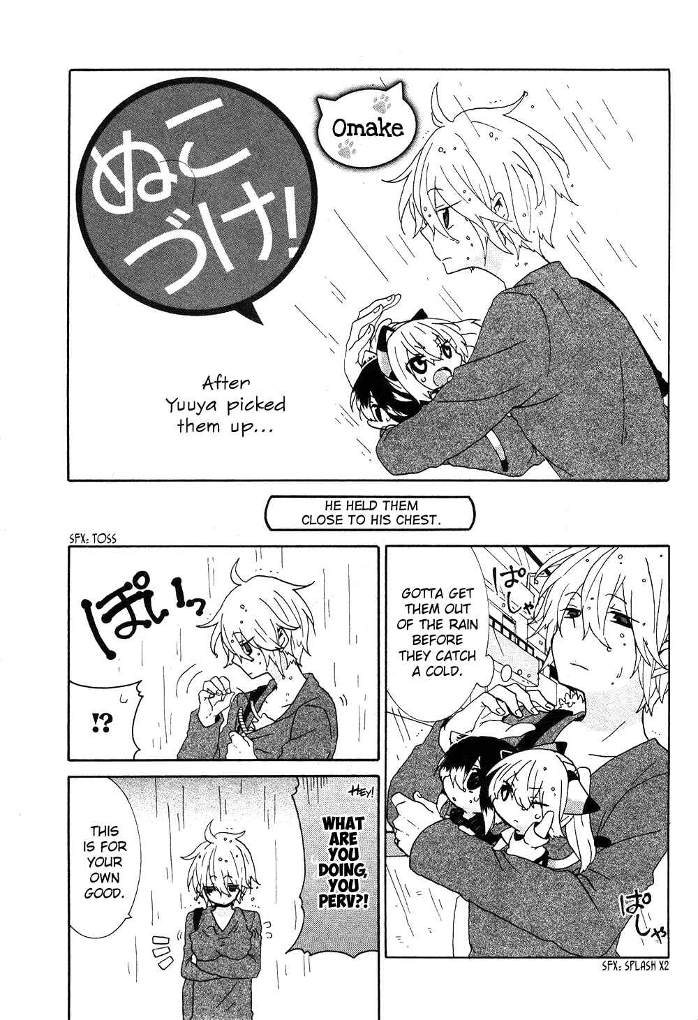 Nukozuke! Chapter 24.5 - Page 10