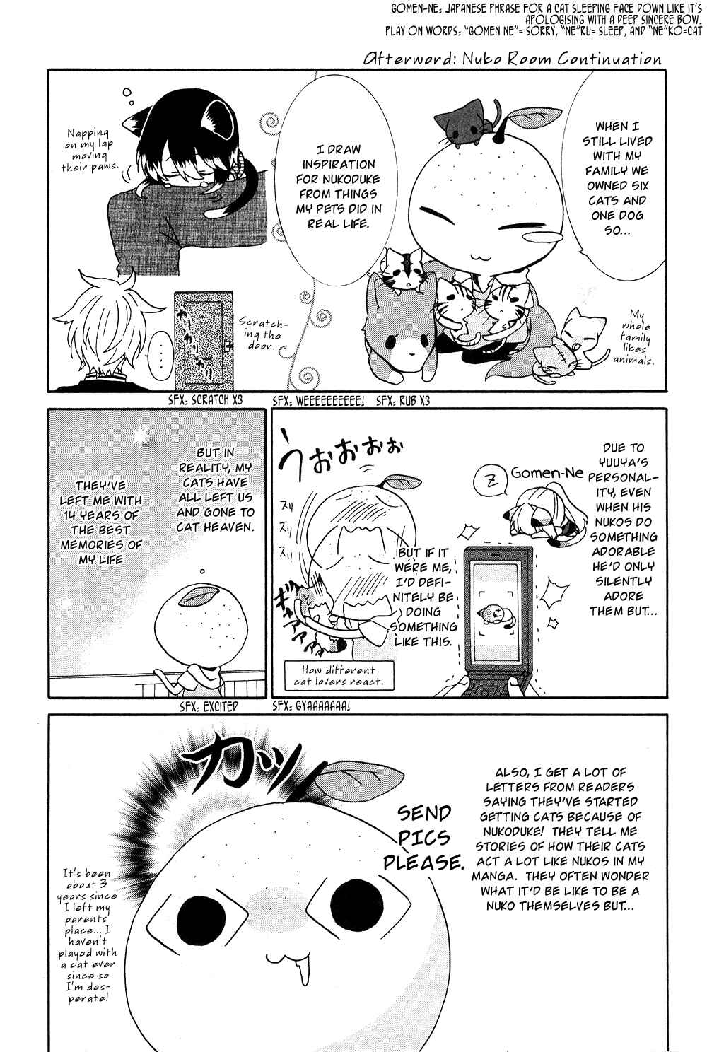 Nukozuke! Chapter 24.5 - Page 23
