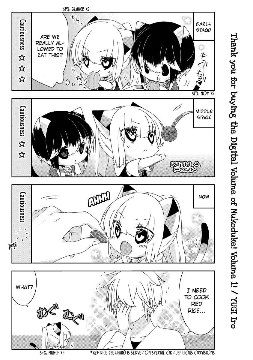 Nukozuke! Chapter 24.5 - Page 25