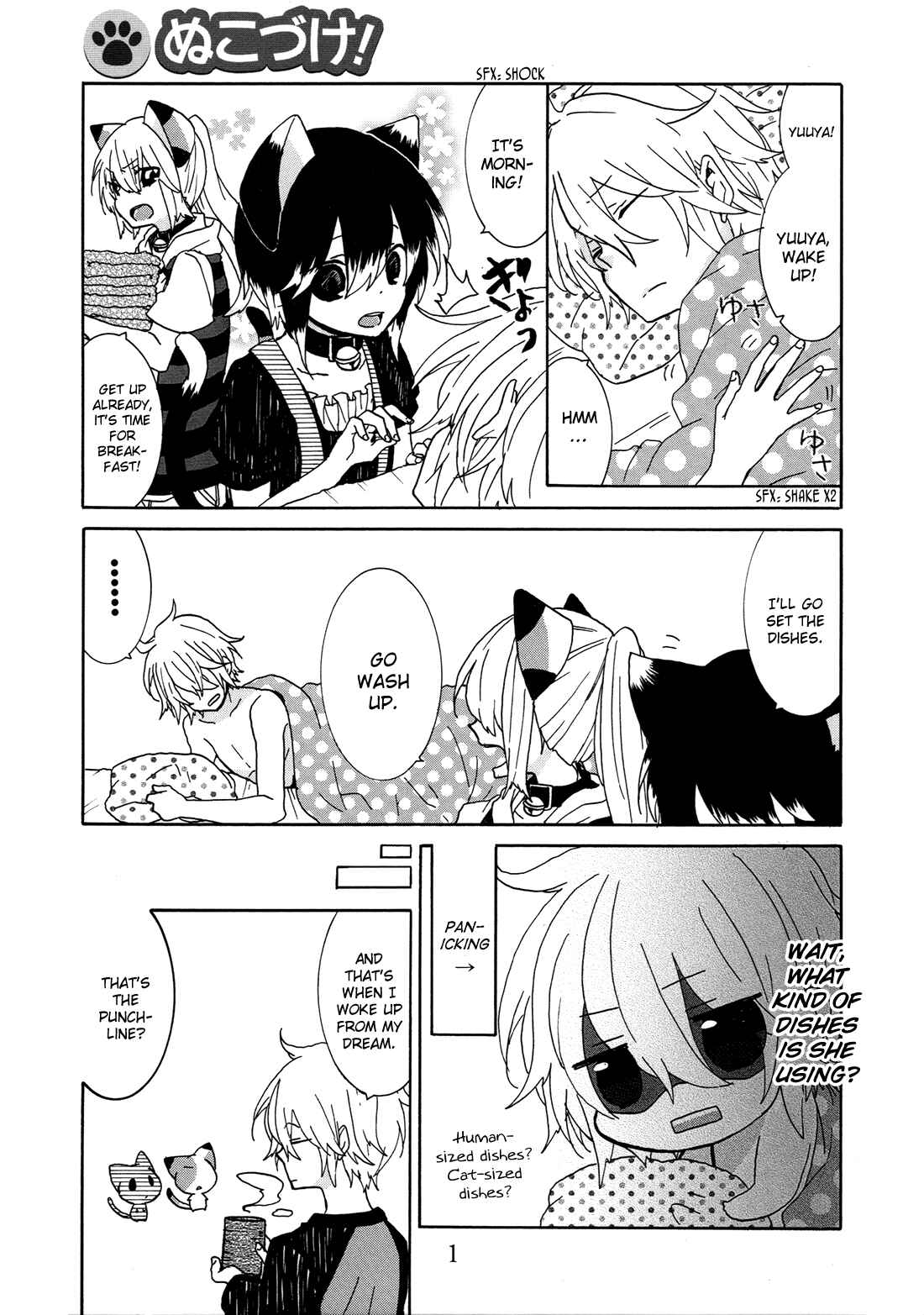 Nukozuke! Chapter 24.5 - Page 4
