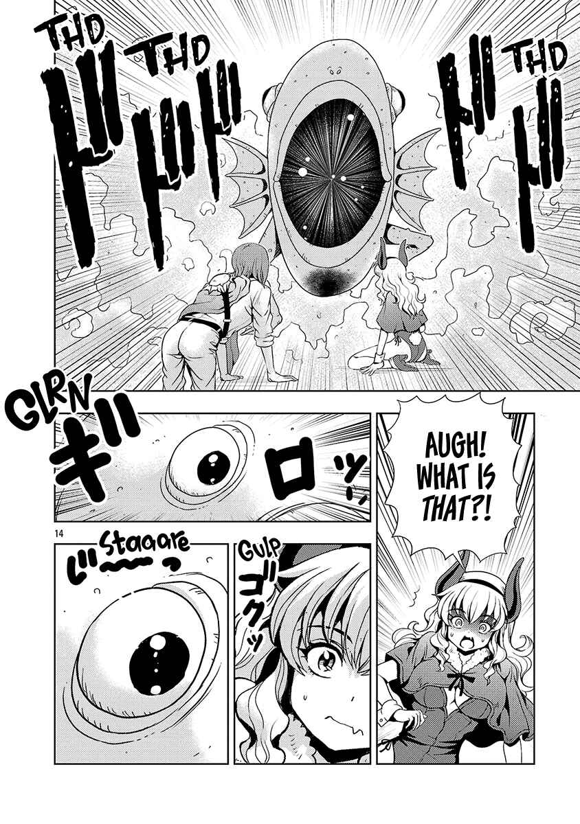 Maou no Musume, Sugoku Choroi. Chapter 57 - Page 15