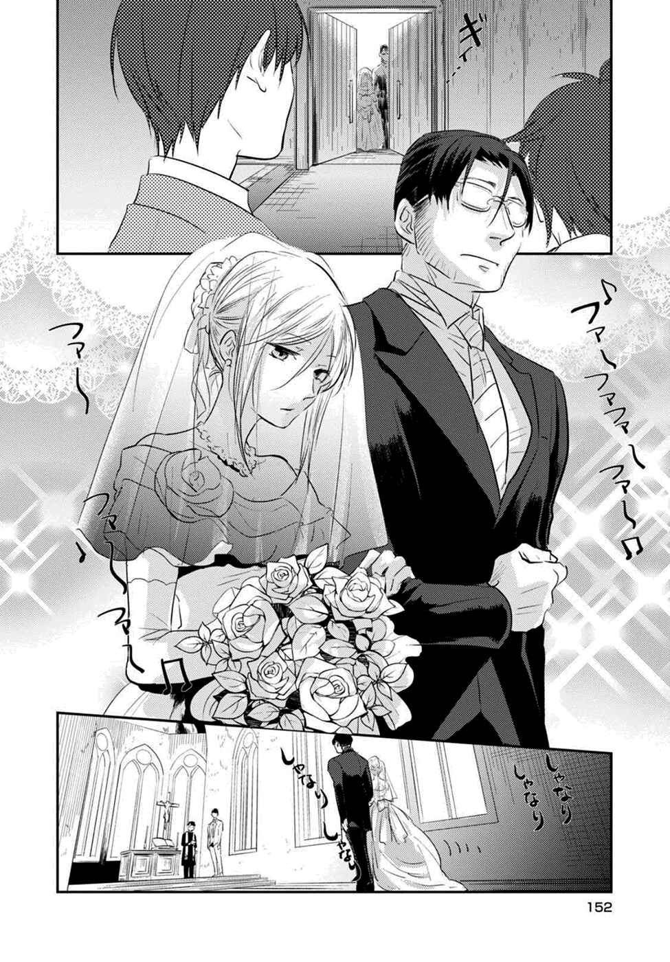 Koroshi Ai Chapter 30.5 - Page 12