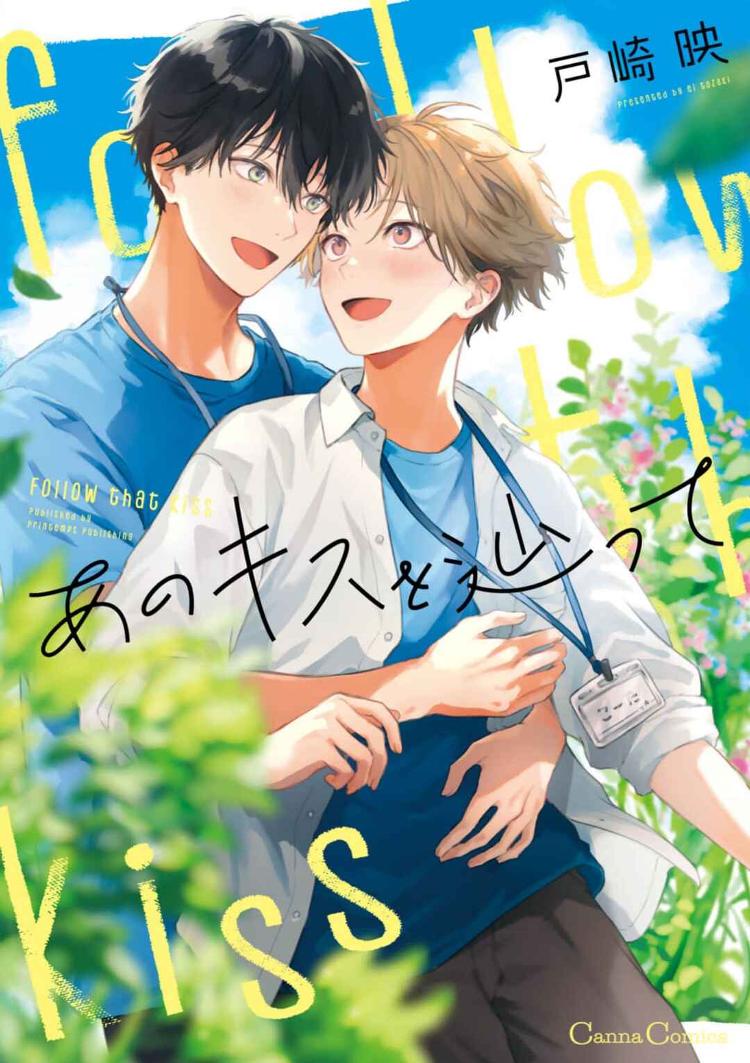 Ano Kiss wo Tadotte Chapter 4 - Page 1