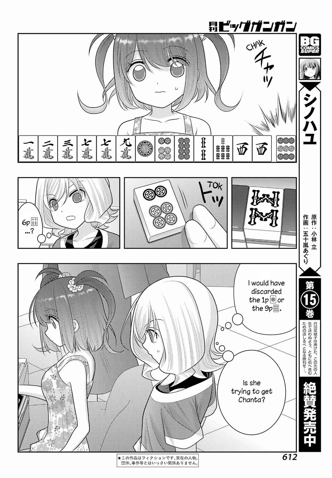 Shinohayu - The Dawn of Age Chapter 104.2 - Page 2