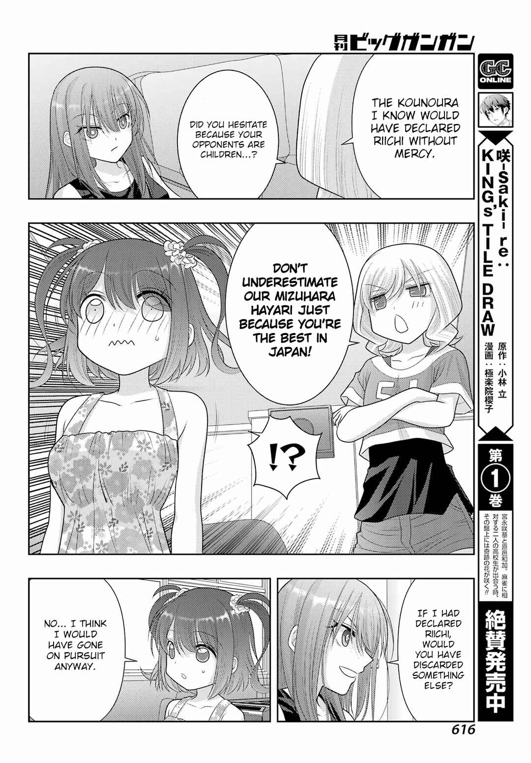 Shinohayu - The Dawn of Age Chapter 104.2 - Page 6