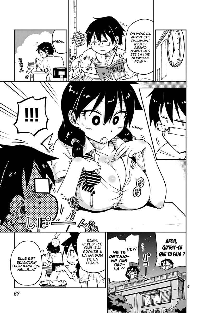 Amano Megumi wa Sukidarake! Chapter 23 - Page 10