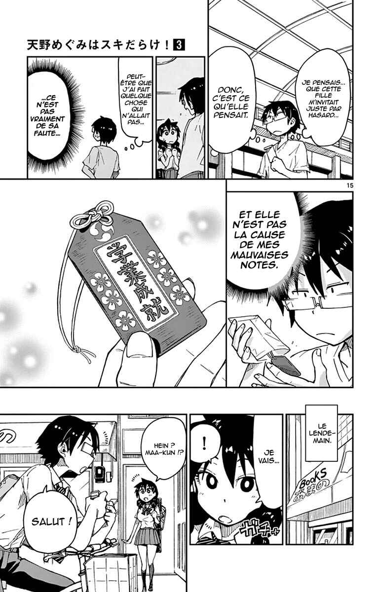 Amano Megumi wa Sukidarake! Chapter 23 - Page 16