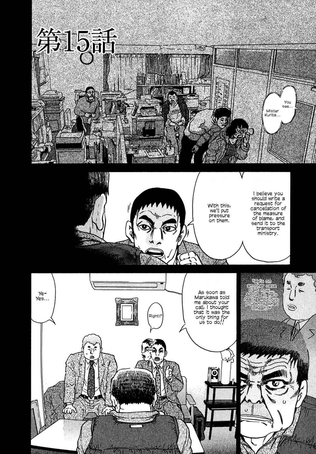 Kiichi VS Chapter 15 - Page 4
