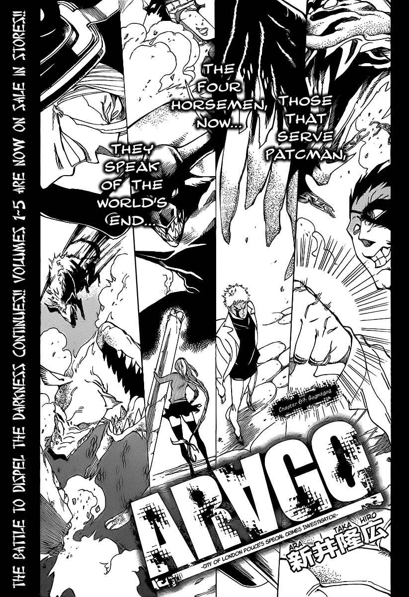 AR∀GO - London Shikei Tokushu Hanzai Sousakan Chapter 63 - Page 1