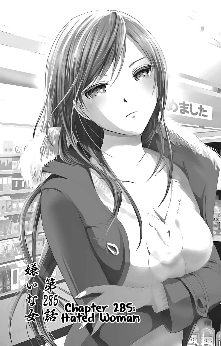 Minamoto-kun Monogatari Chapter 285 - Page 1