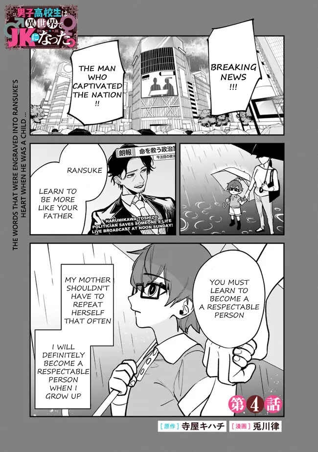 Danshi Koukousei wa Isekai de JK ni Natta. Chapter 4 - Page 2