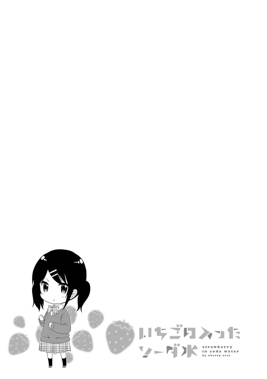 Ichigo no Haitta Soda-sui Chapter 41 - Page 7