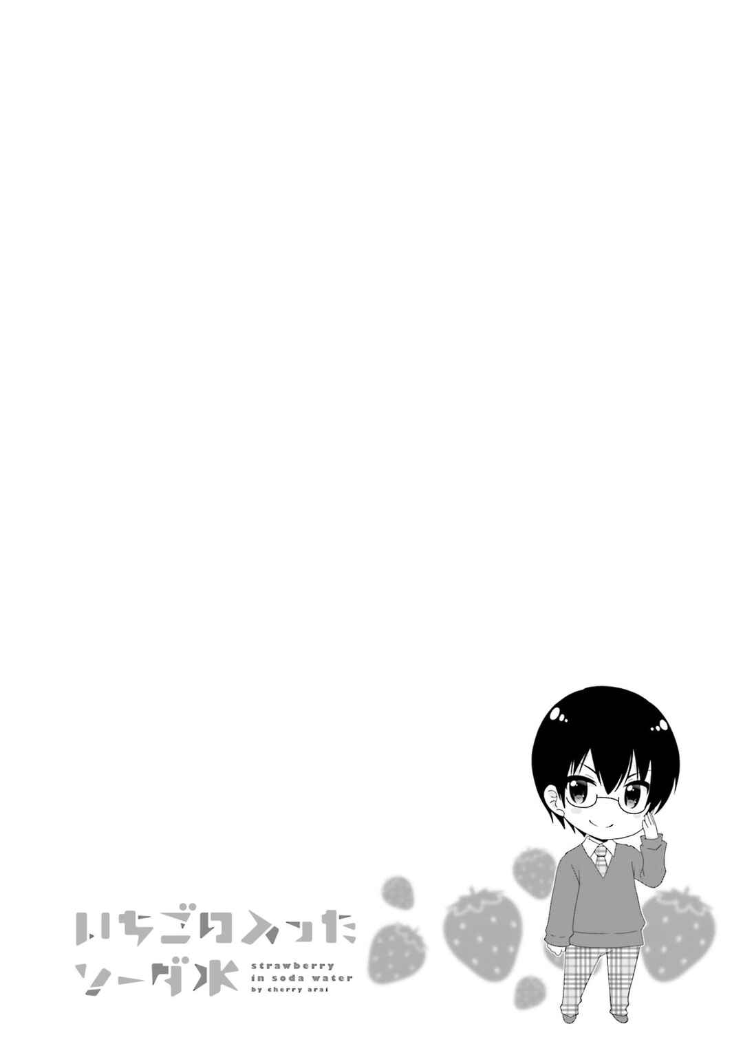 Ichigo no Haitta Soda-sui Chapter 41 - Page 8