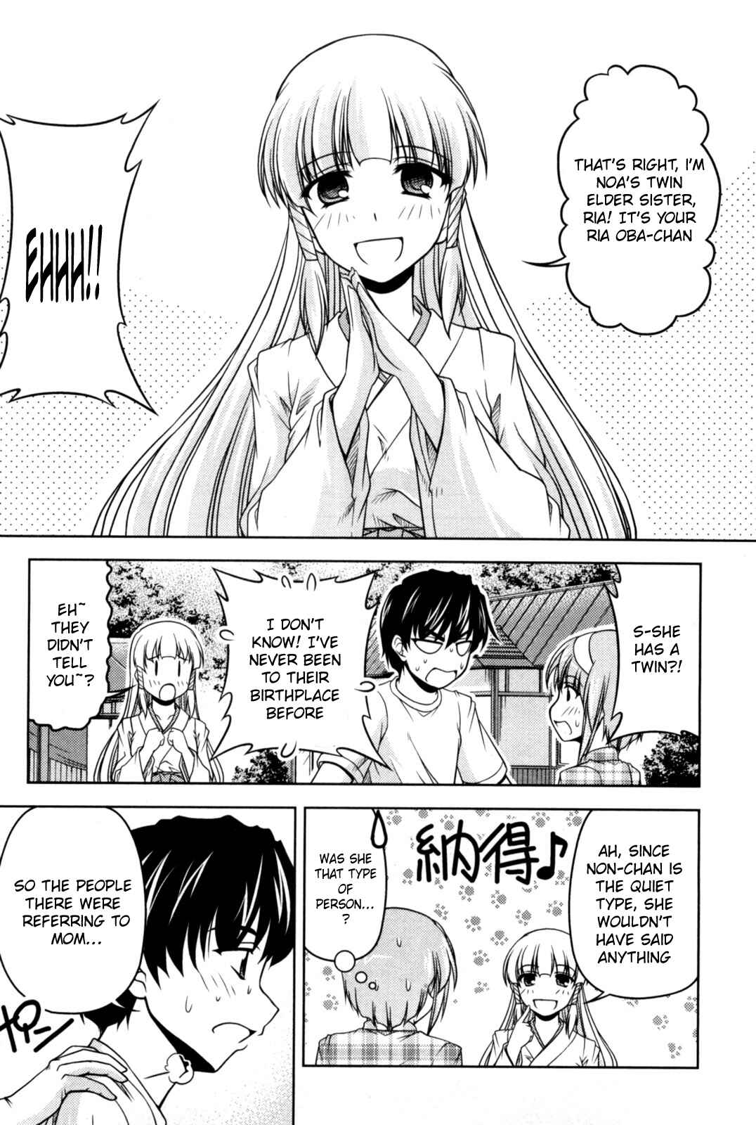 Tona-Gura! Chapter 80 - Page 5