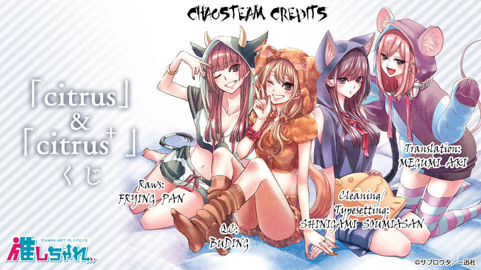 Citrus + Chapter 28 - Page 17
