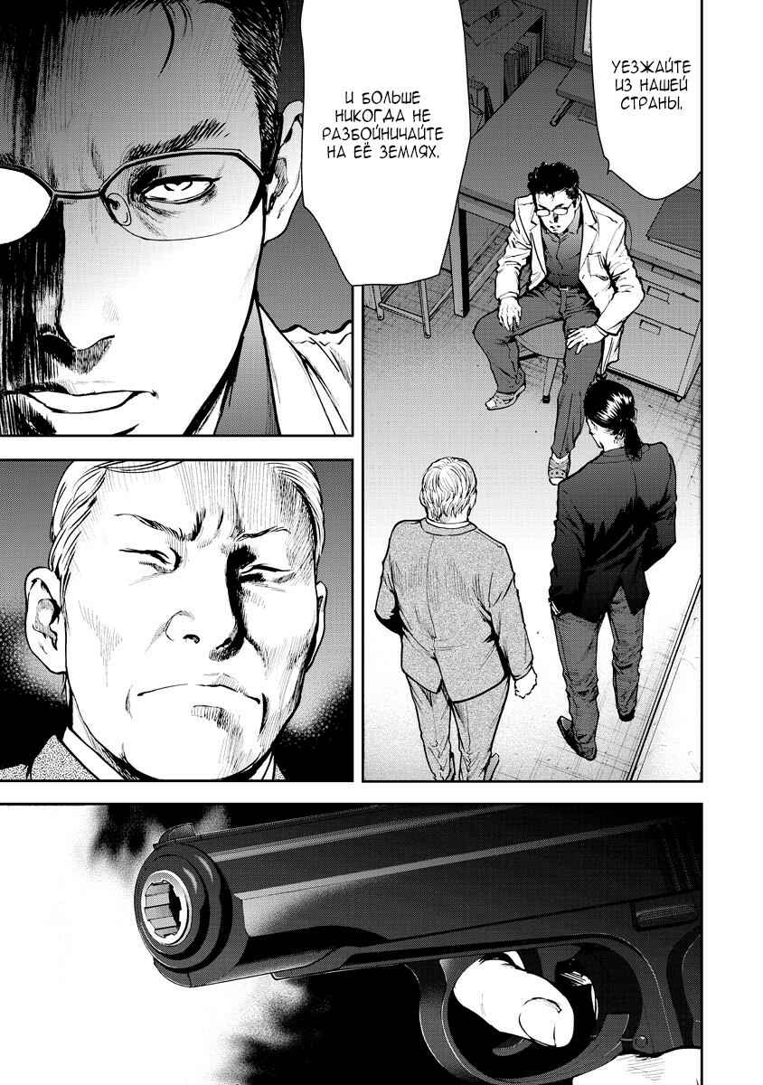 Gift± Chapter 11 - Page 1