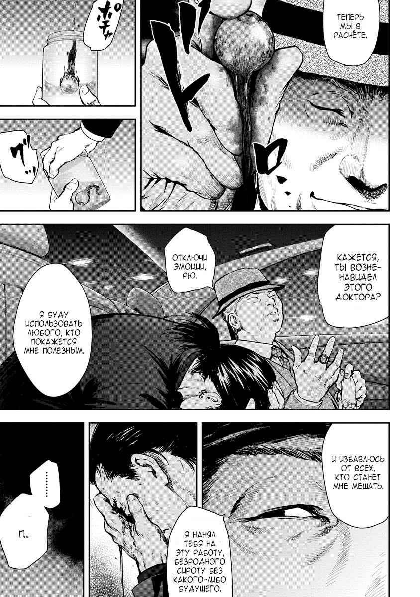 Gift± Chapter 11 - Page 10