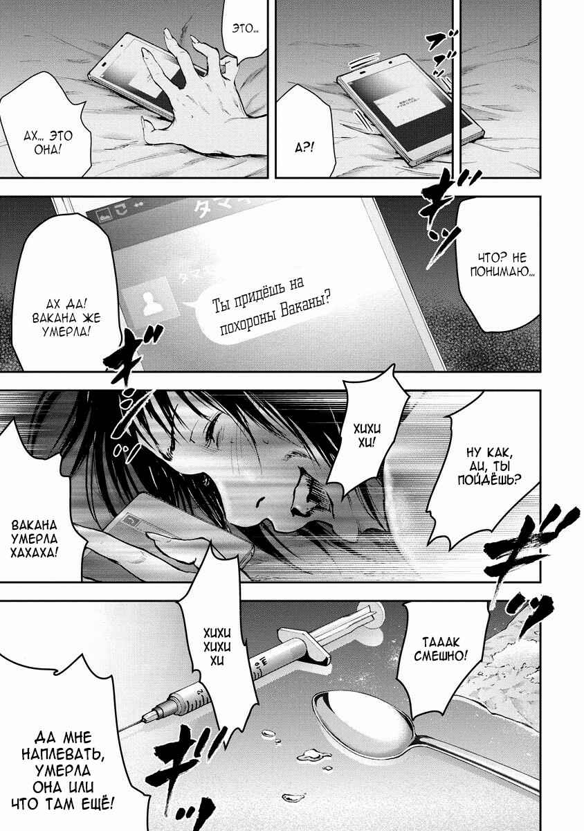Gift± Chapter 11 - Page 16