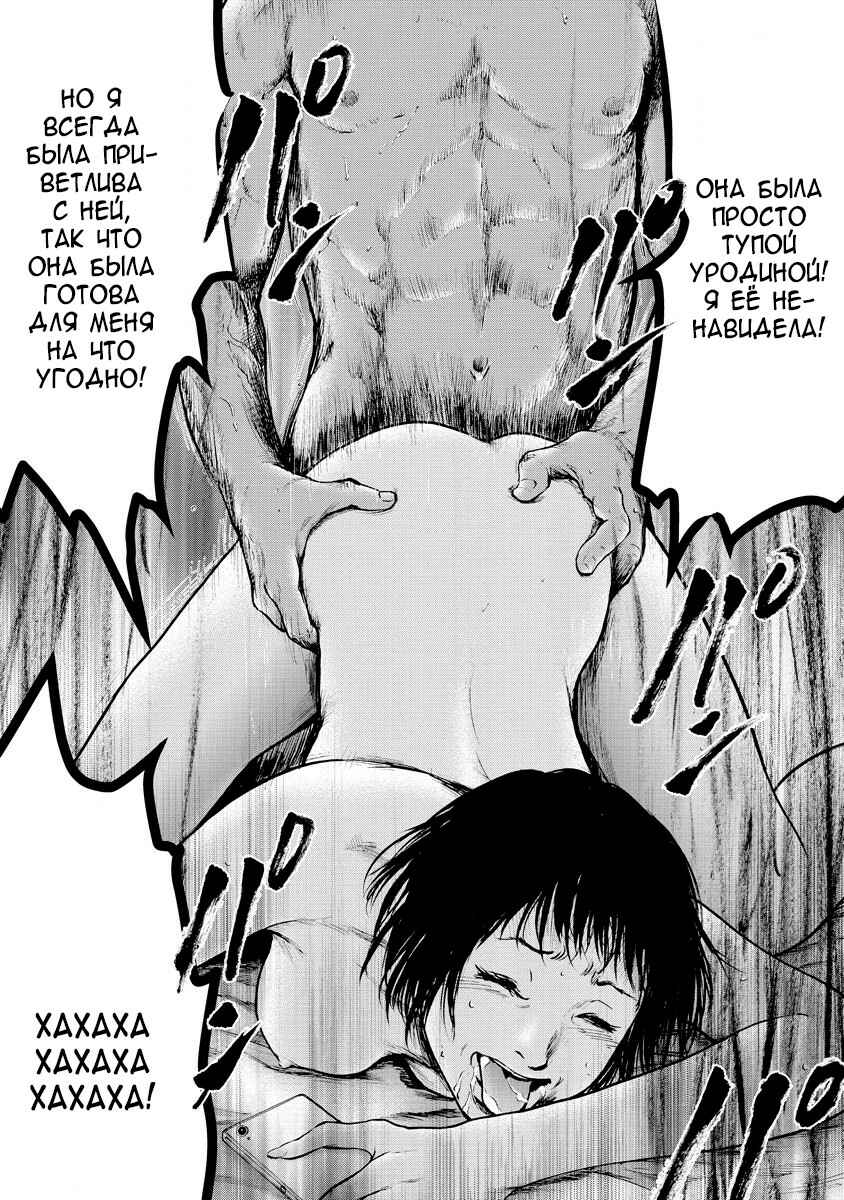 Gift± Chapter 11 - Page 17