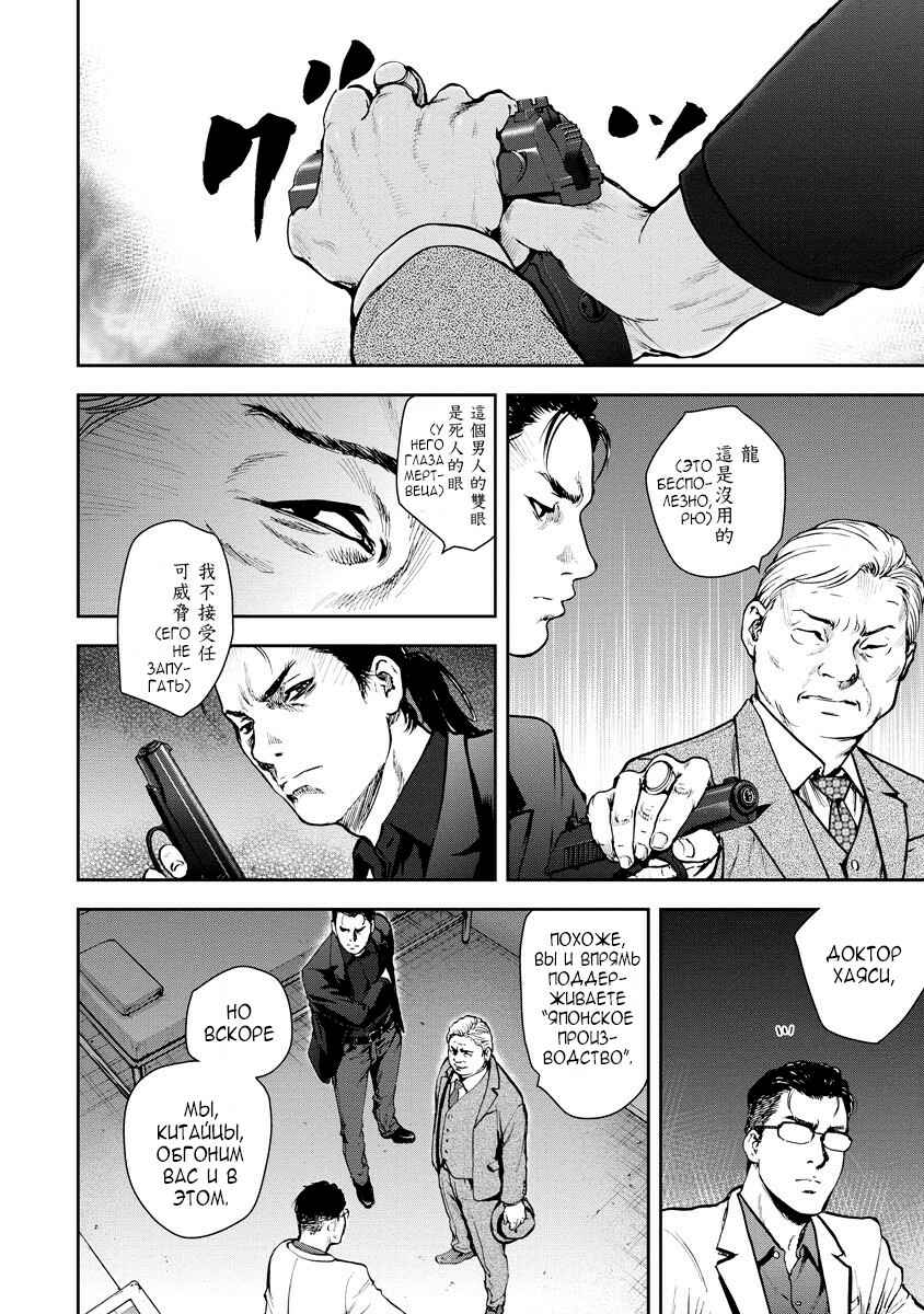 Gift± Chapter 11 - Page 3