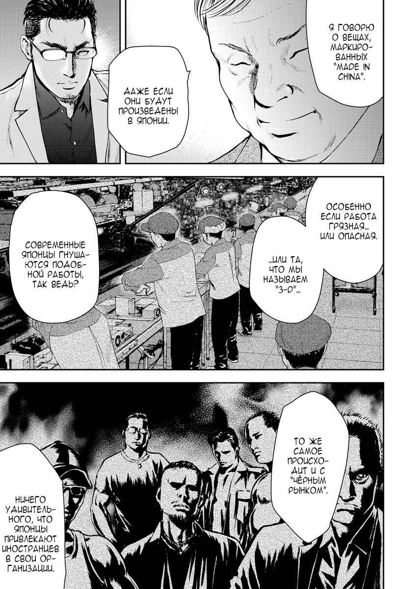Gift± Chapter 11 - Page 4
