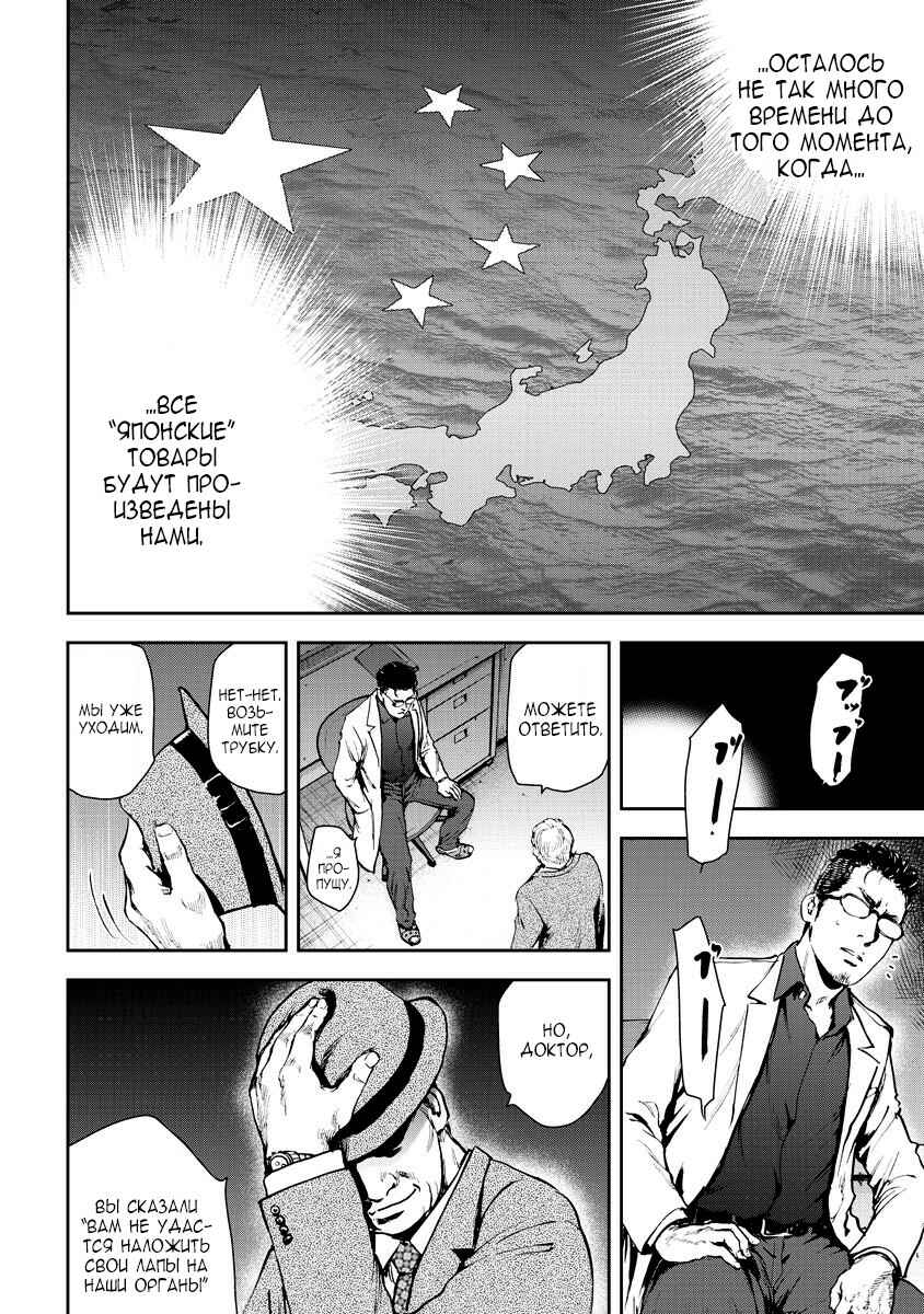 Gift± Chapter 11 - Page 5