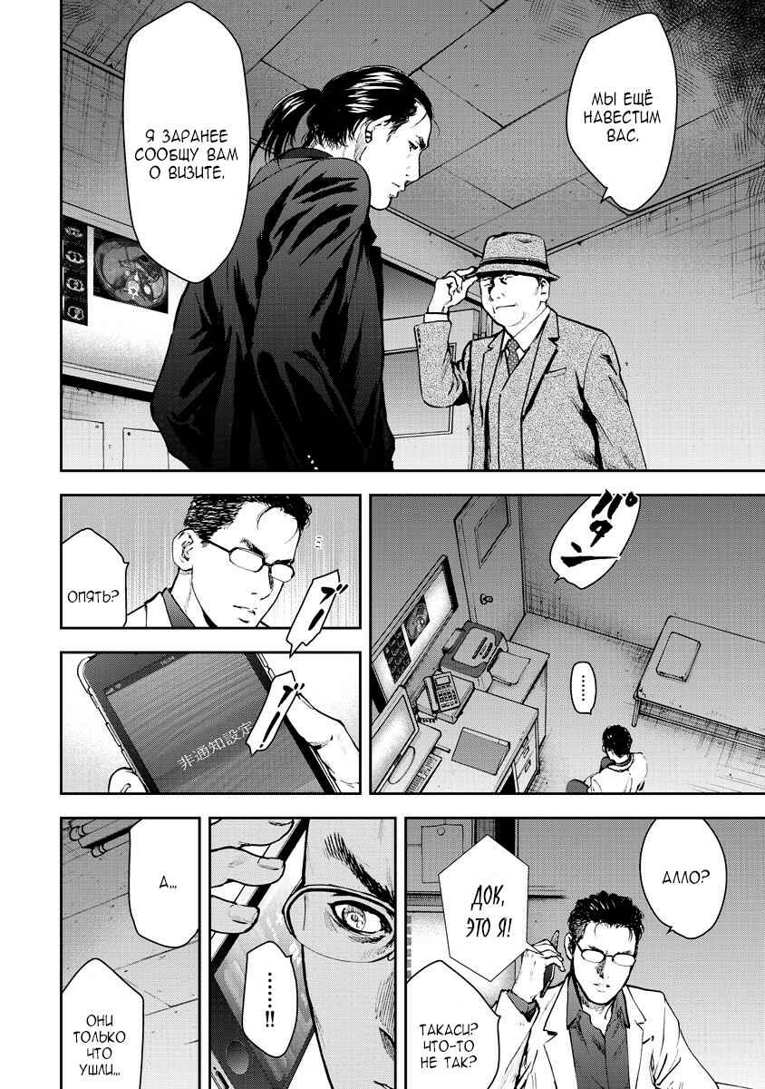 Gift± Chapter 11 - Page 7
