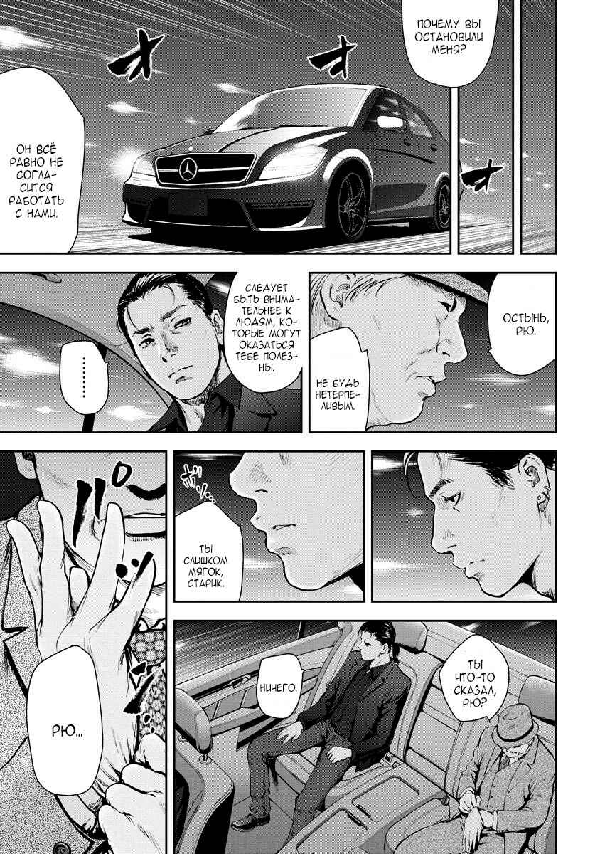 Gift± Chapter 11 - Page 8
