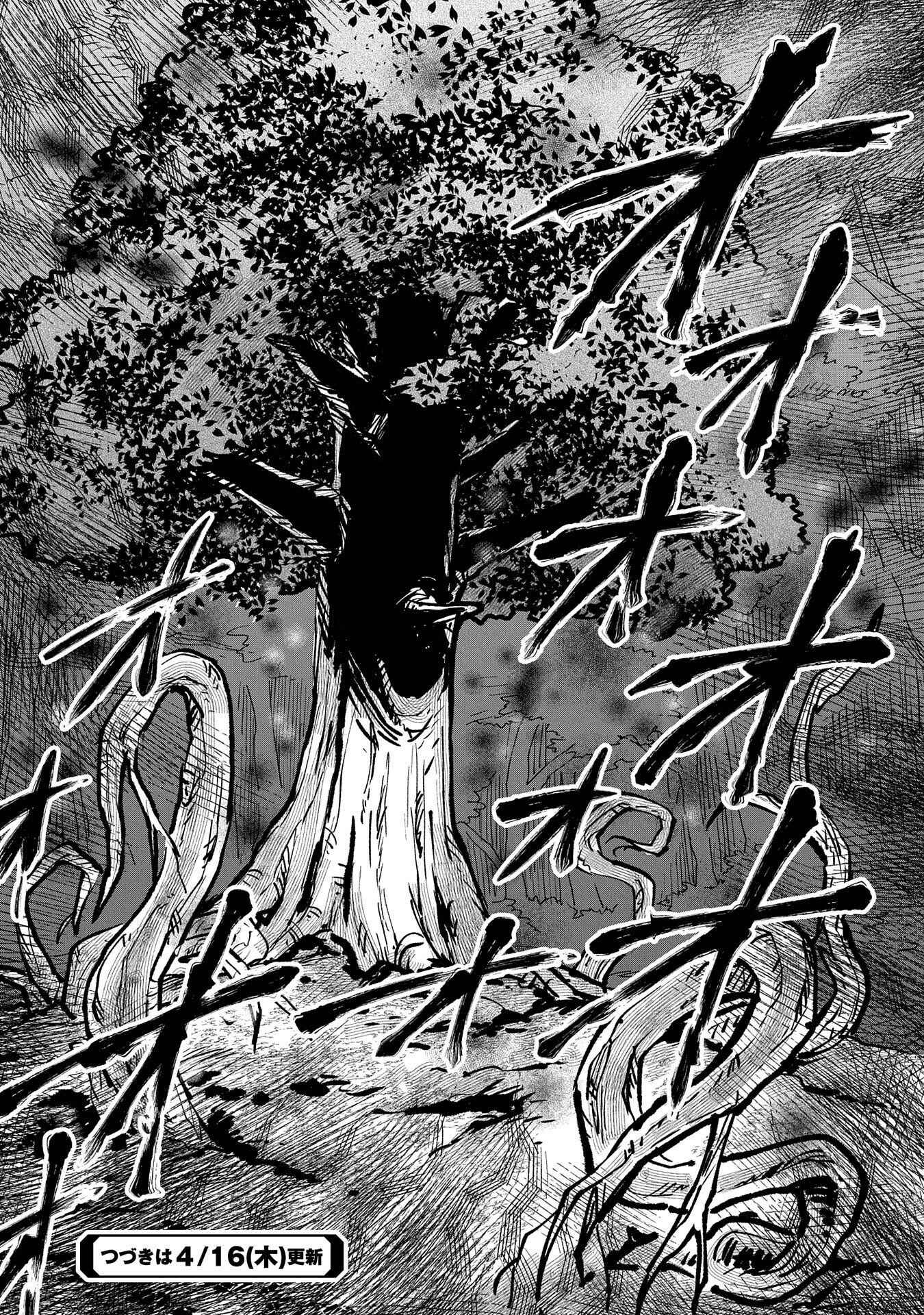 Saikyou Juzoku Tensei ~Majutsu Otaku no Risoukyou~ Chapter 16 - Page 31