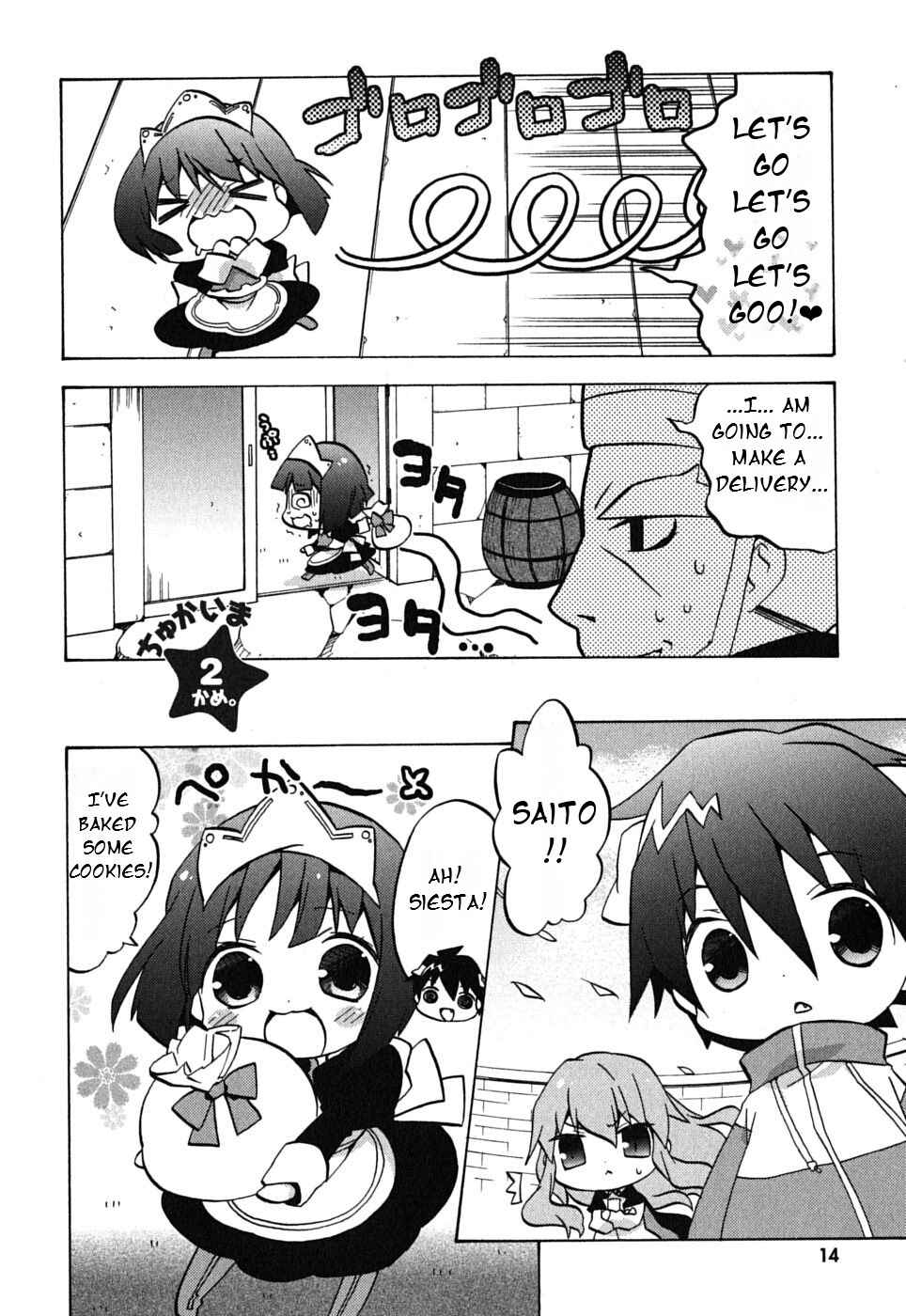 Zero no Chukaima - Yo–chien Nano! Chapter 2 - Page 3