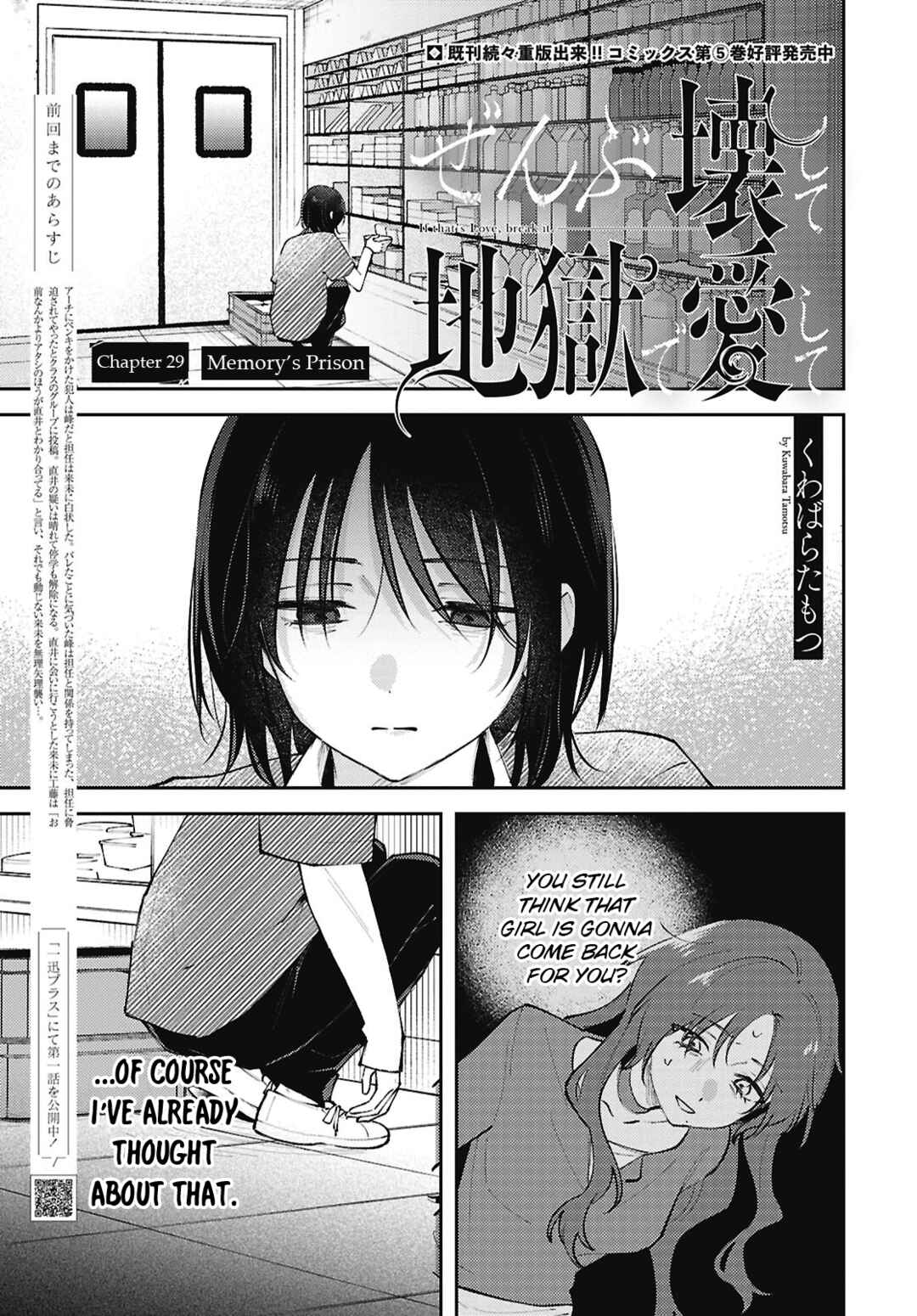 Zenbu Kowashite Jigoku de Aishite Chapter 29 - Page 1