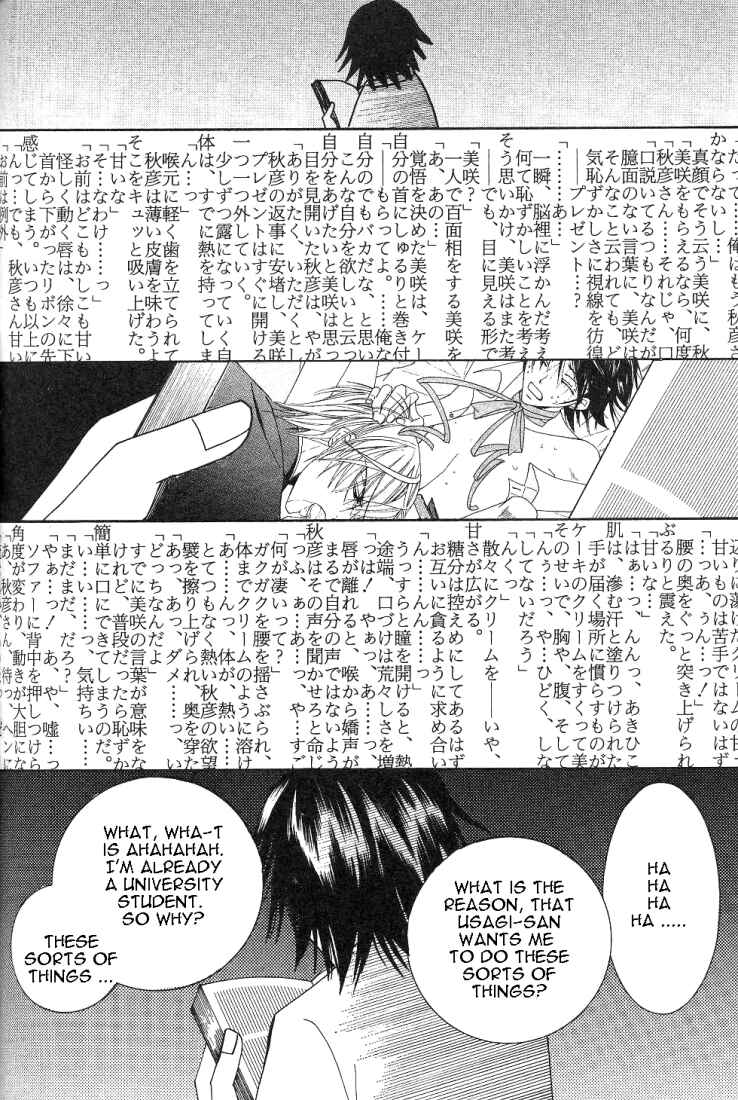 Junjou Romantica Chapter 15.3 - Page 2
