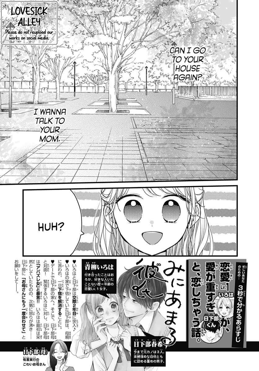 Miniamaru Kareshi Chapter 63 - Page 4