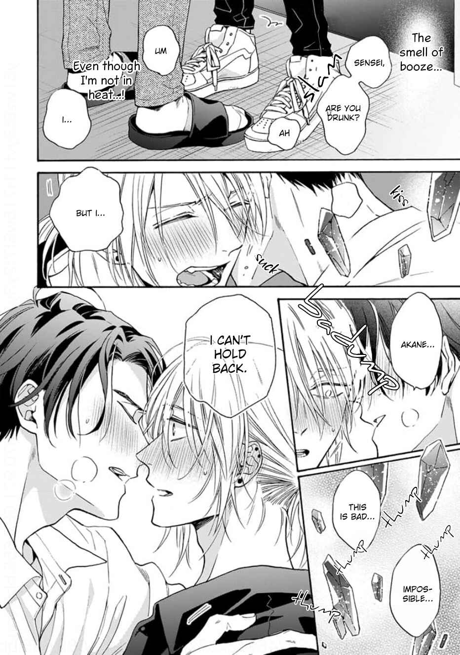 Ruby Red wo Kamikudaku Chapter 5 - Page 17