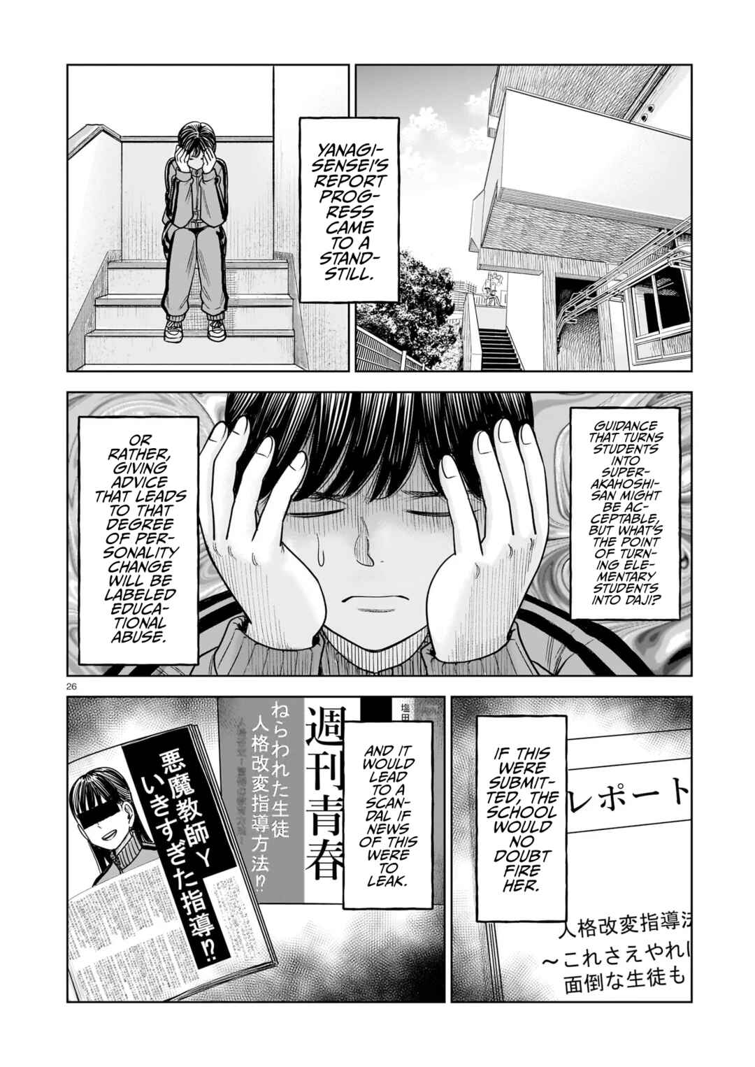 J⇔M Chapter 26 - Page 26