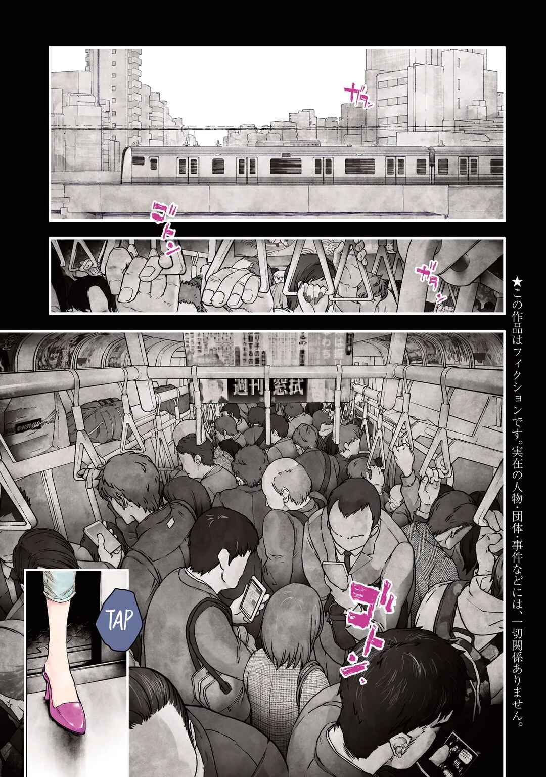 Higa-shimai Chapter 1 - Page 1