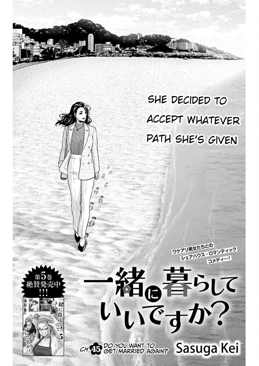 Issho ni Kurashite ii desu ka? Chapter 45 - Page 1