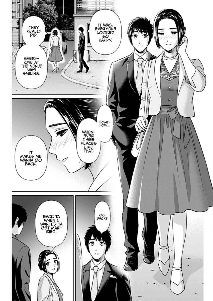 Issho ni Kurashite ii desu ka? Chapter 45 - Page 17