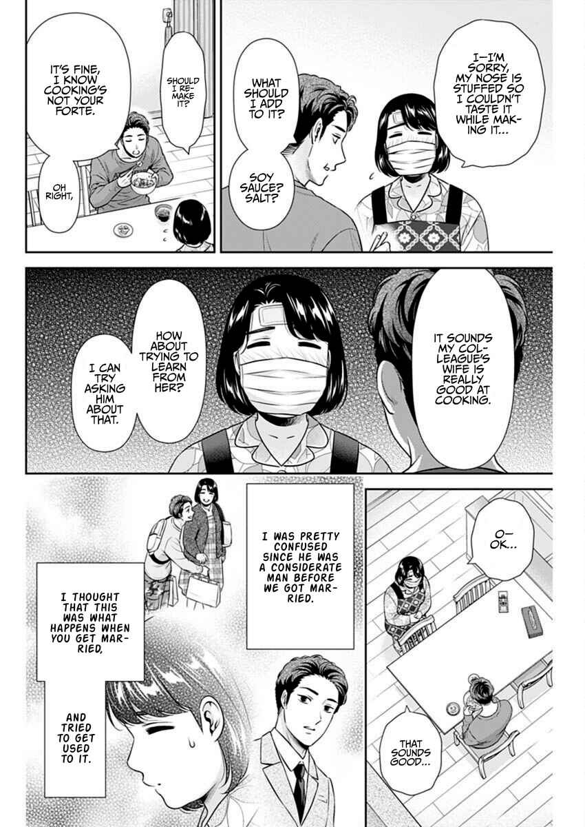 Issho ni Kurashite ii desu ka? Chapter 45 - Page 4
