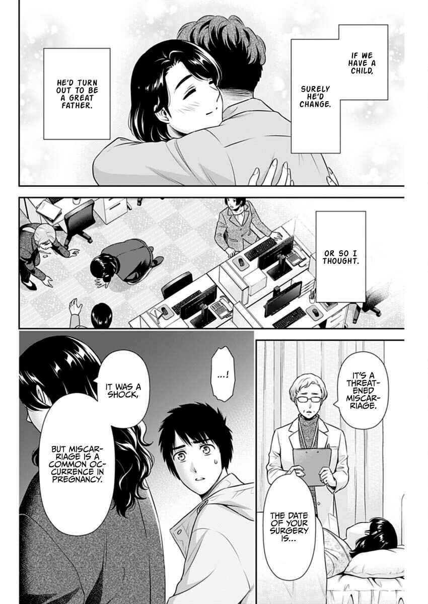 Issho ni Kurashite ii desu ka? Chapter 45 - Page 6