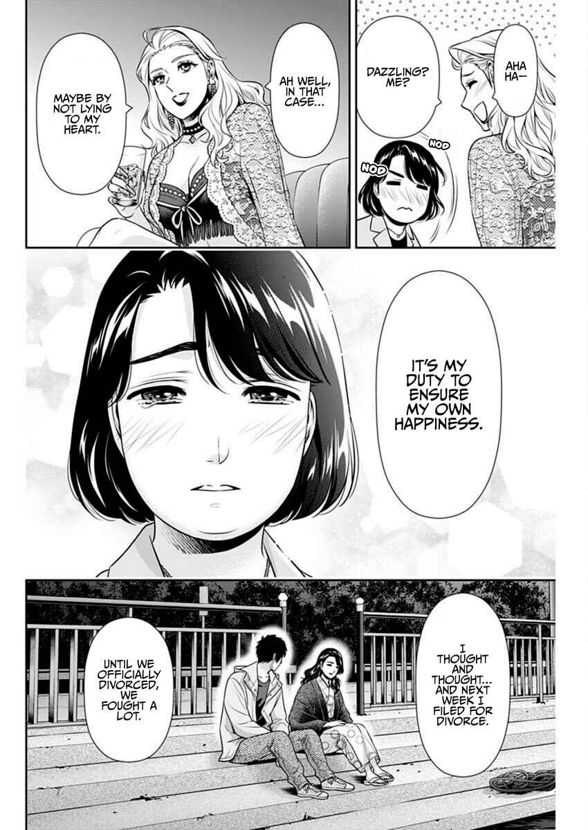 Issho ni Kurashite ii desu ka? Chapter 45 - Page 8