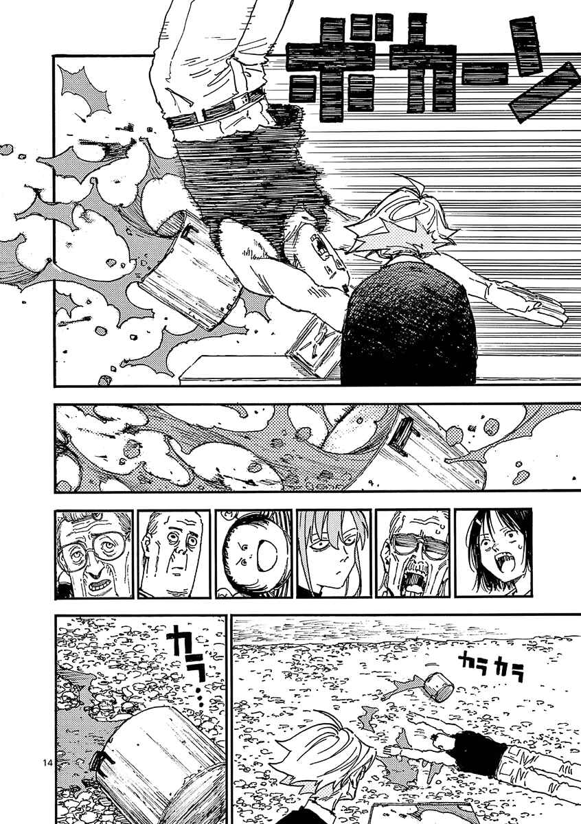 Koroshiya wa Kyou mo BBA o Korosenai. Chapter 28 - Page 14