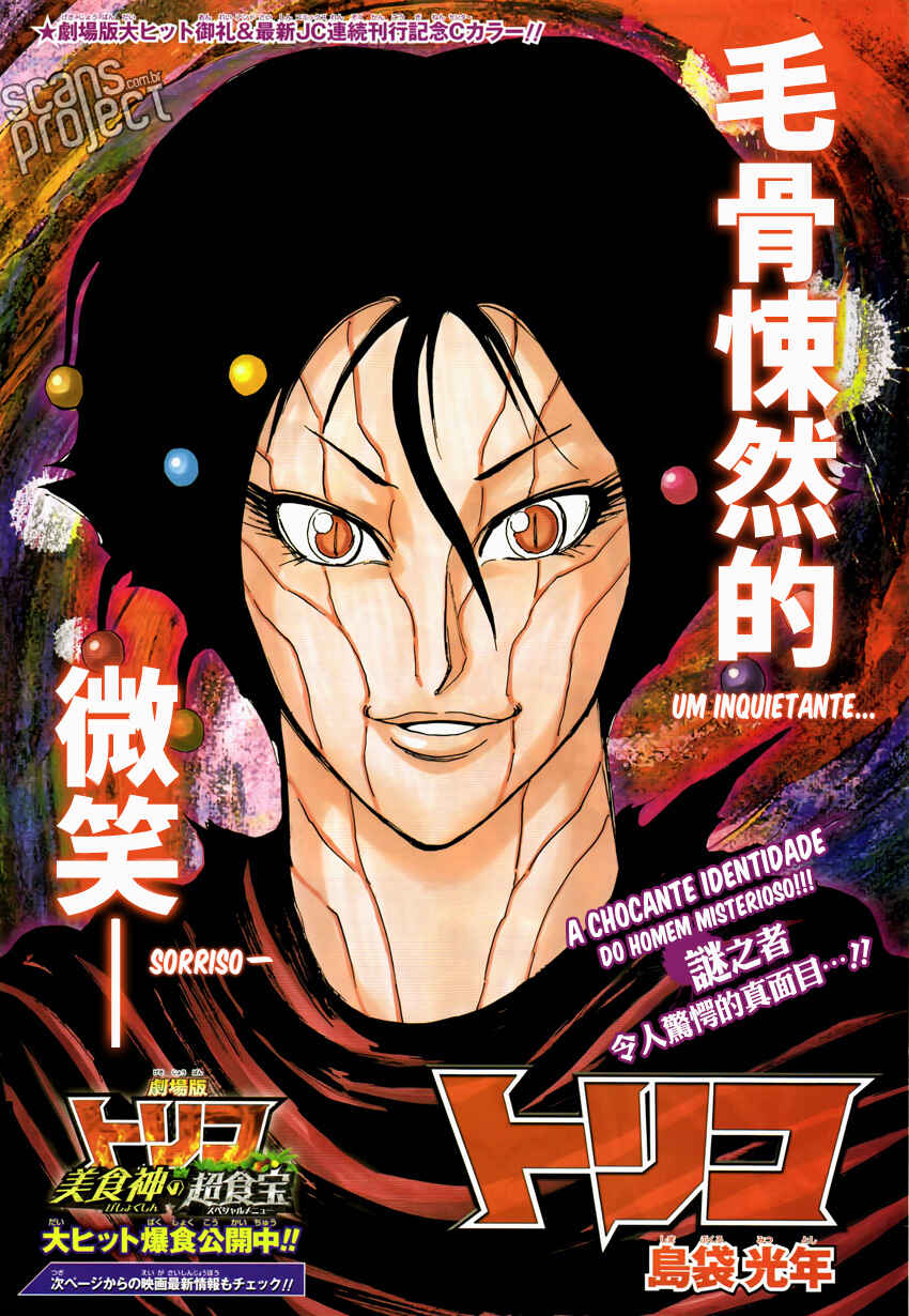 TORIKO Chapter 244 - Page 1
