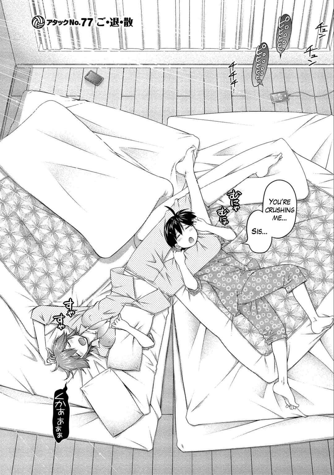 Ookii Onnanoko wa Suki Desu ka? Chapter 77 - Page 2