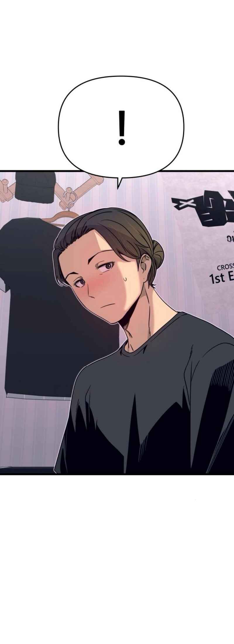 Nae Choeae neun Makcha reul Tanda Chapter 68 - Page 8