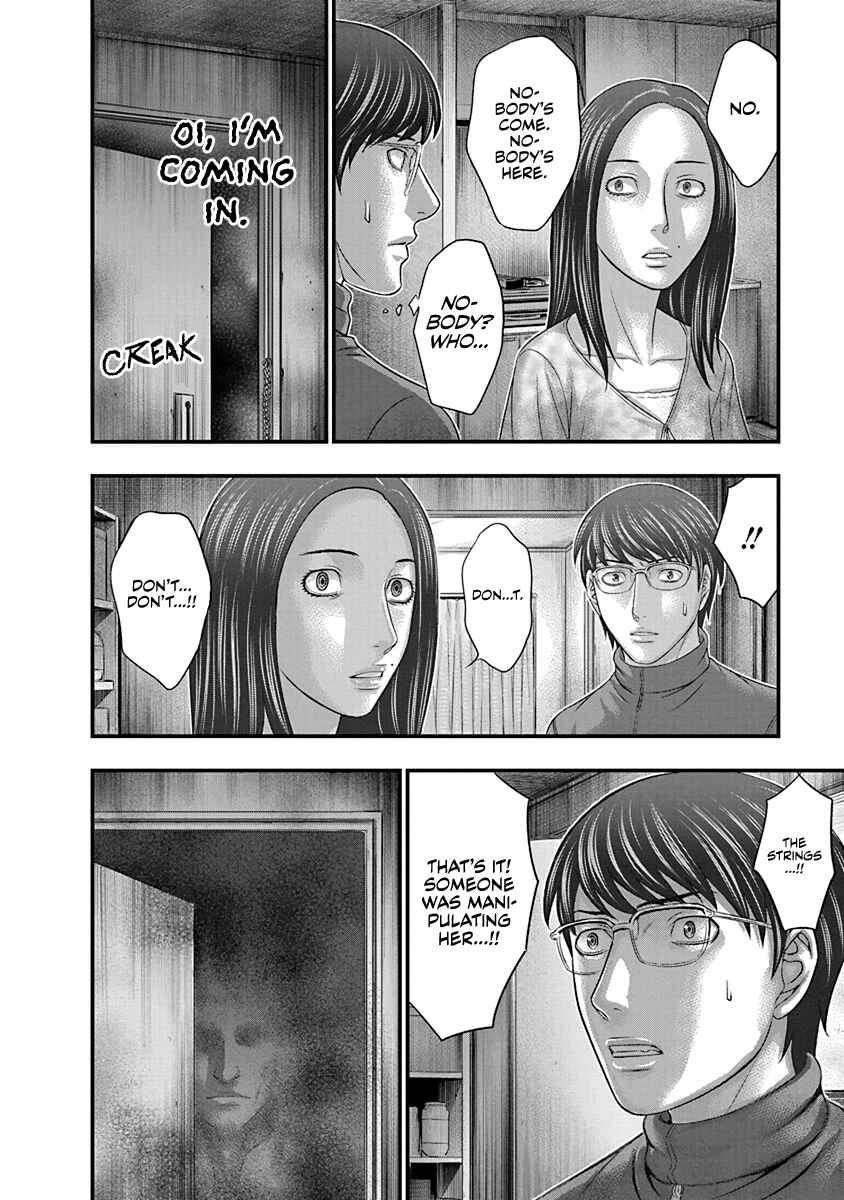 D.Diver Chapter 7 - Page 16